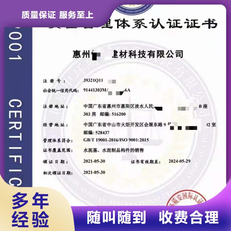 ISO认证企业标准管理体系认证解决方案