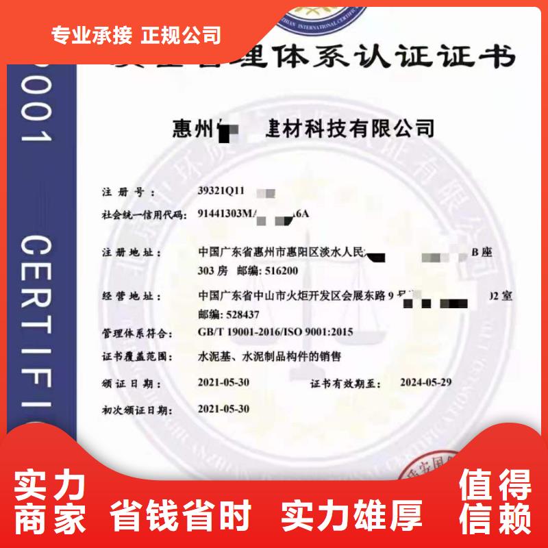 ISO认证 企业信用评价一站式服务