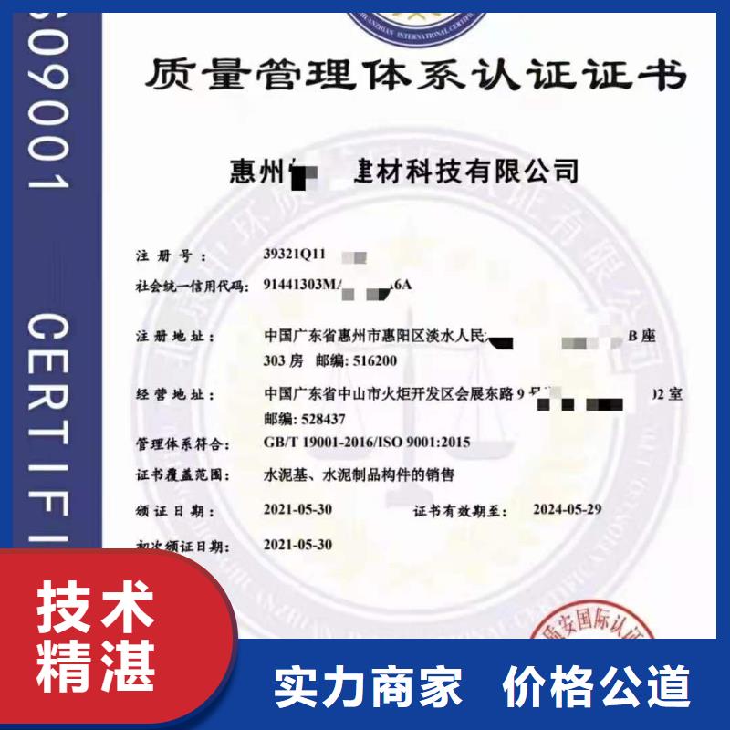 ISO认证企业管理咨询售后保障