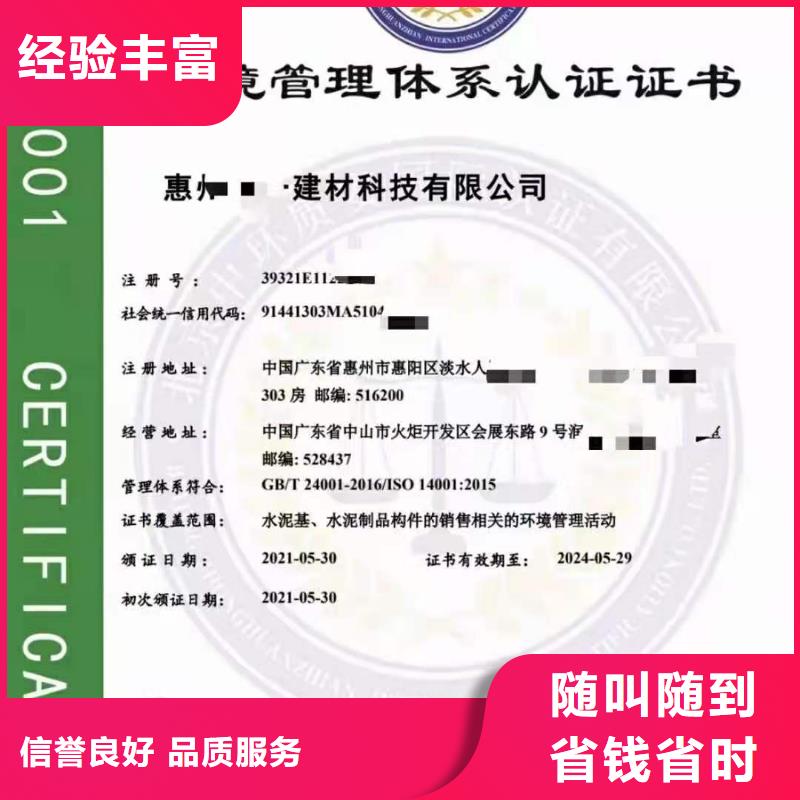 ISO认证,企业品牌认证实力商家
