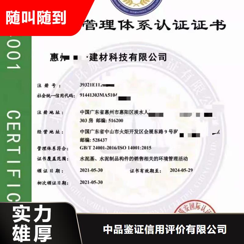 【ISO认证企业管理咨询长期合作】