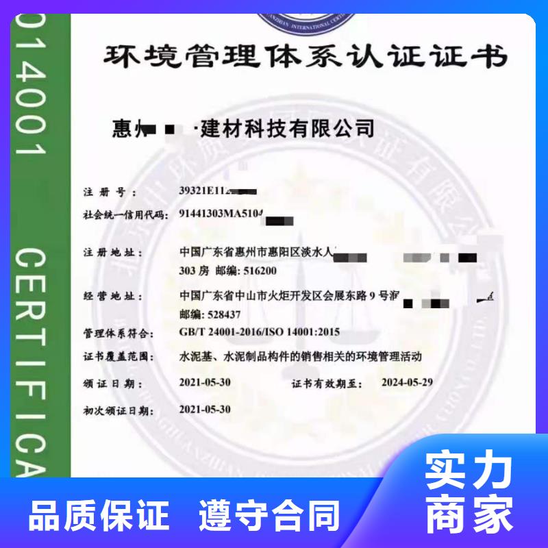 ISO认证ISO9001质量认证实力强有保证