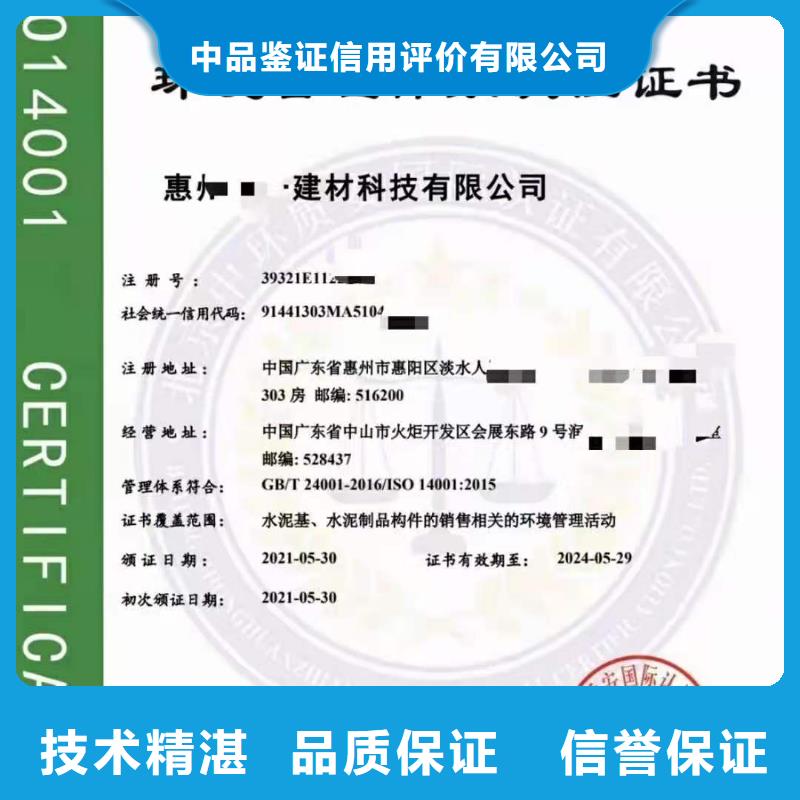 ISO认证【AAA级信用企业】快捷