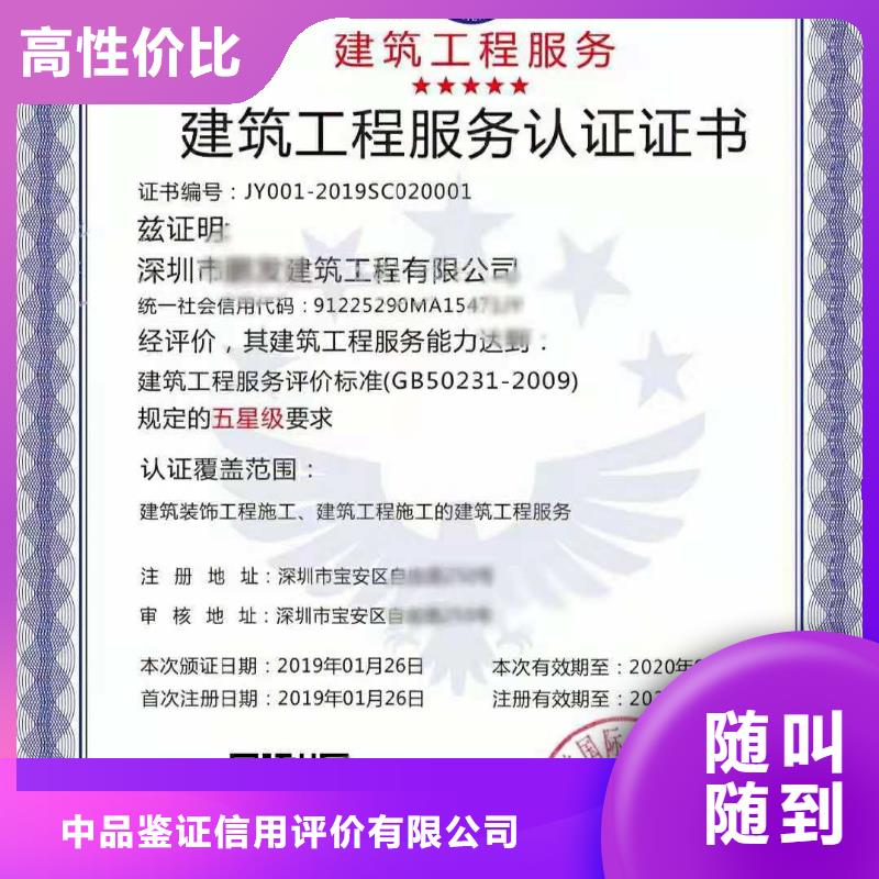 ISO认证【AAA级信用企业】品质优