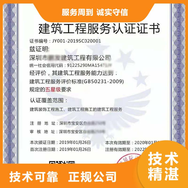 【ISO认证企业品牌认证一站搞定】