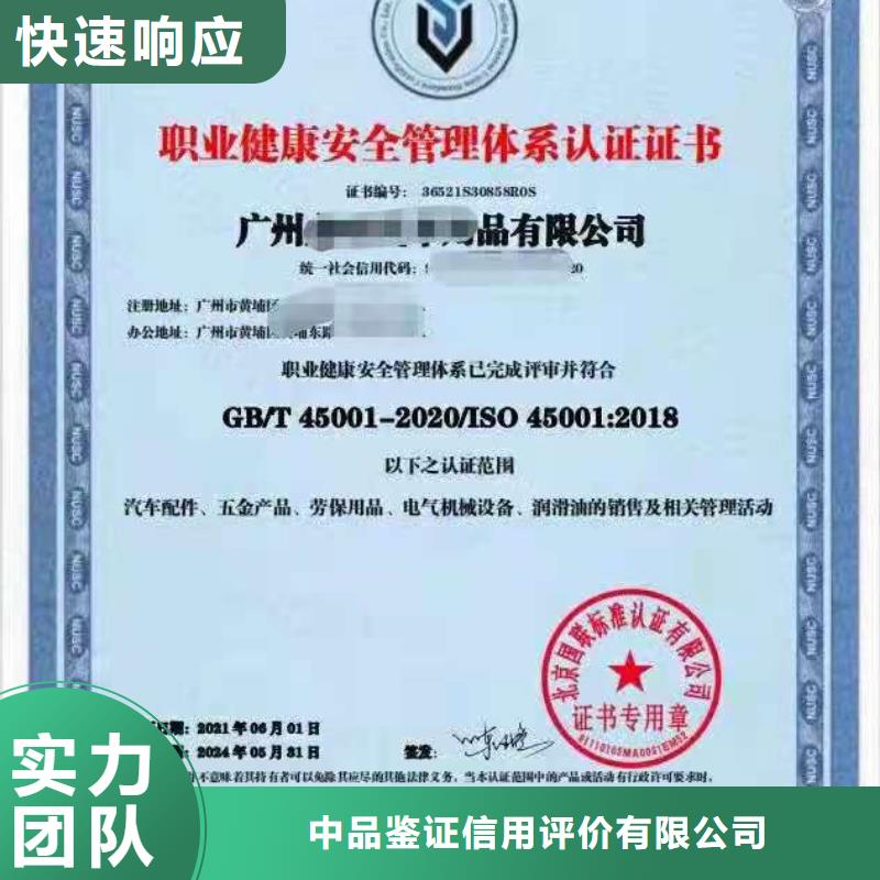 【ISO认证企业服务质量评价认证质量保证】