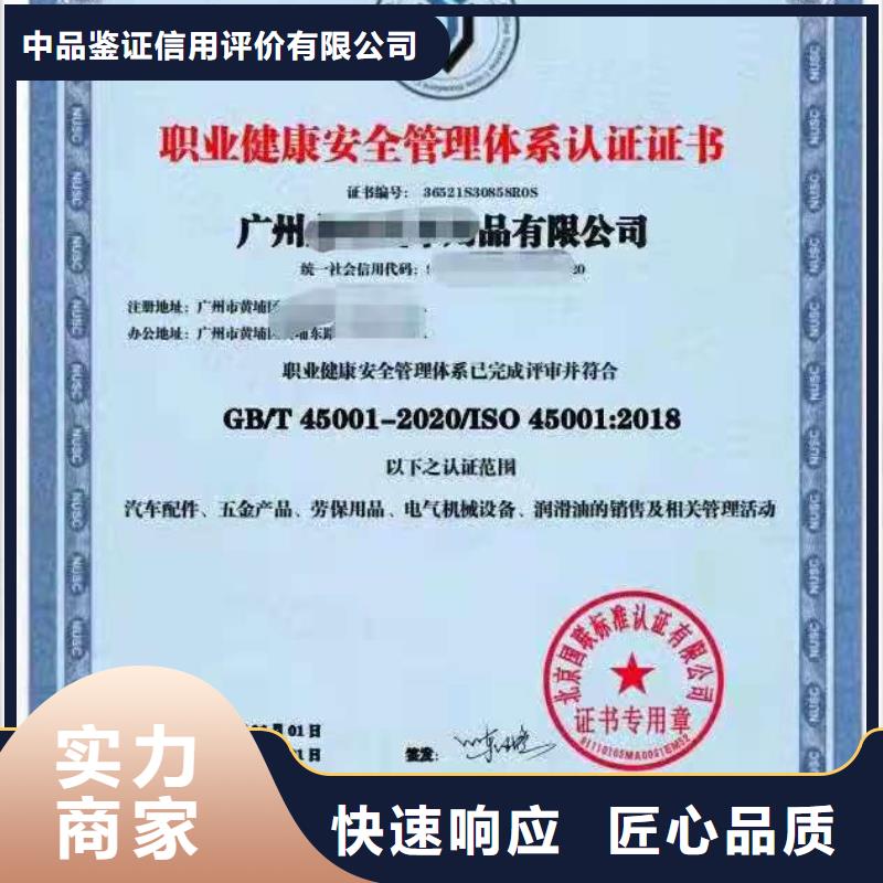 ISO认证【ISO9001质量认证】讲究信誉