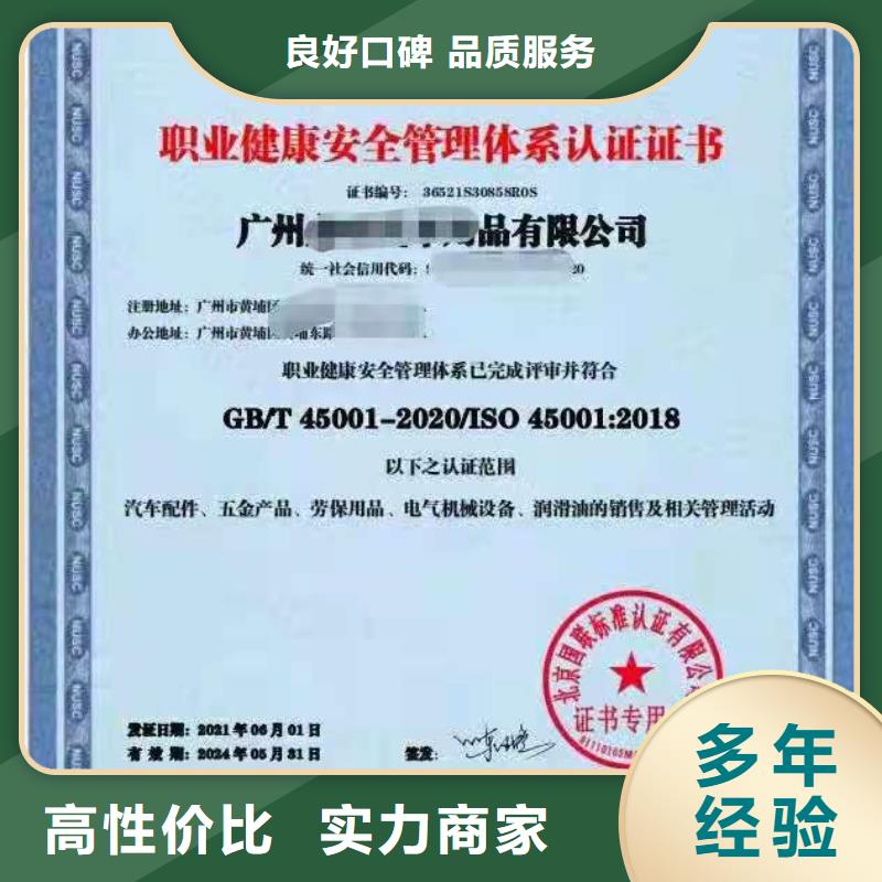 ISO认证企业标准管理体系认证高性价比