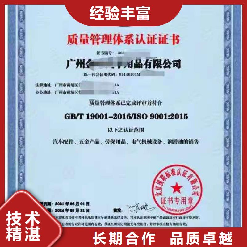 ISO认证企业标准管理体系认证承接