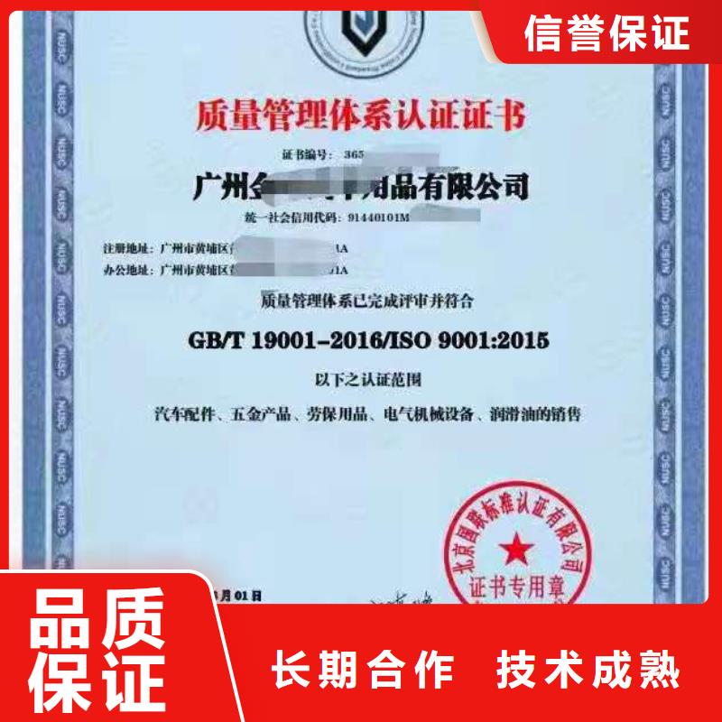 ISO认证,企业品牌认证实力商家