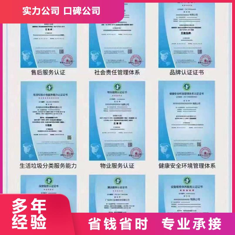 ISO认证5星服务体系认证快速响应
