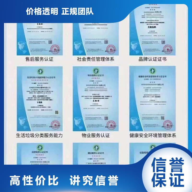 ISO认证ISO9001质量认证品质服务