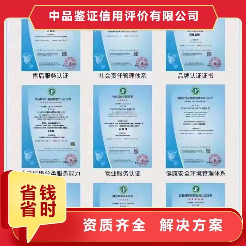 ISO认证 ISO9001质量认证一对一服务