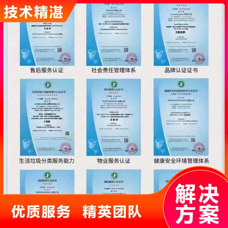 ISO认证5星服务体系认证价格公道