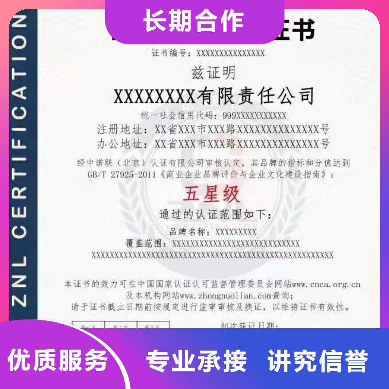【ISO认证】ISO9001质量认证诚信经营