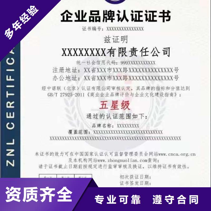 ISO认证 企业服务质量评价认证技术成熟