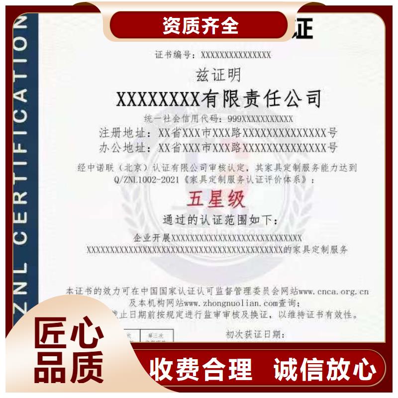 ISO认证-企业信用评价专业品质