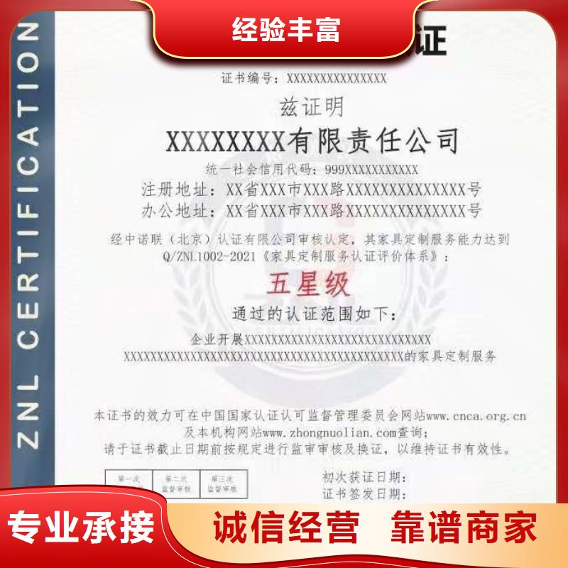 ISO认证【ISO9001质量认证】全市24小时服务