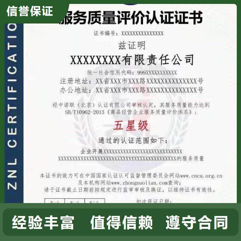 ISO认证-企业资质认证一对一服务
