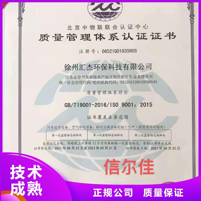 ISO认证企业服务认证行业口碑好