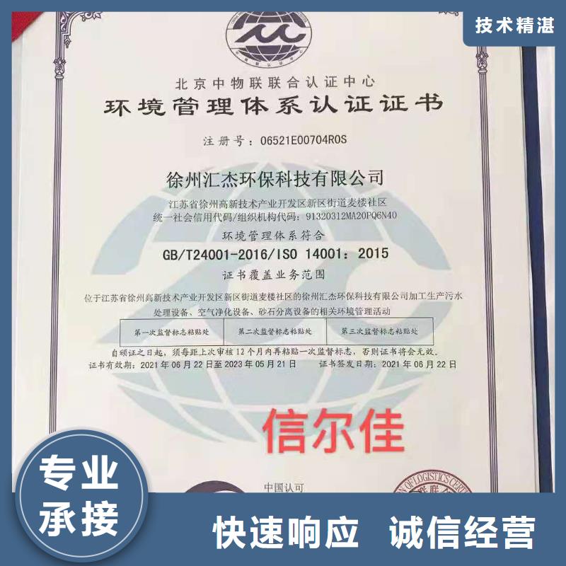 ISO认证,ISO9001质量认证解决方案