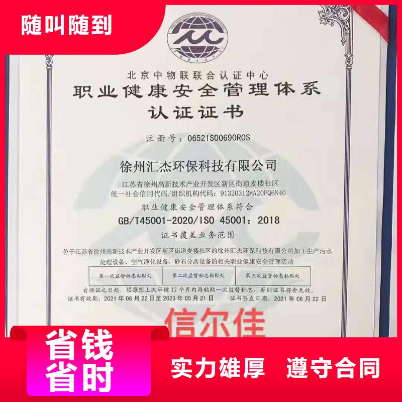 ISO认证【企业品牌认证】有实力