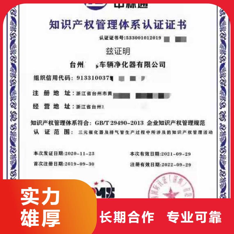 ISO认证_企业标准管理体系认证质量保证