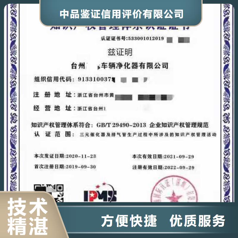 【ISO认证】_企业信用评价实力团队