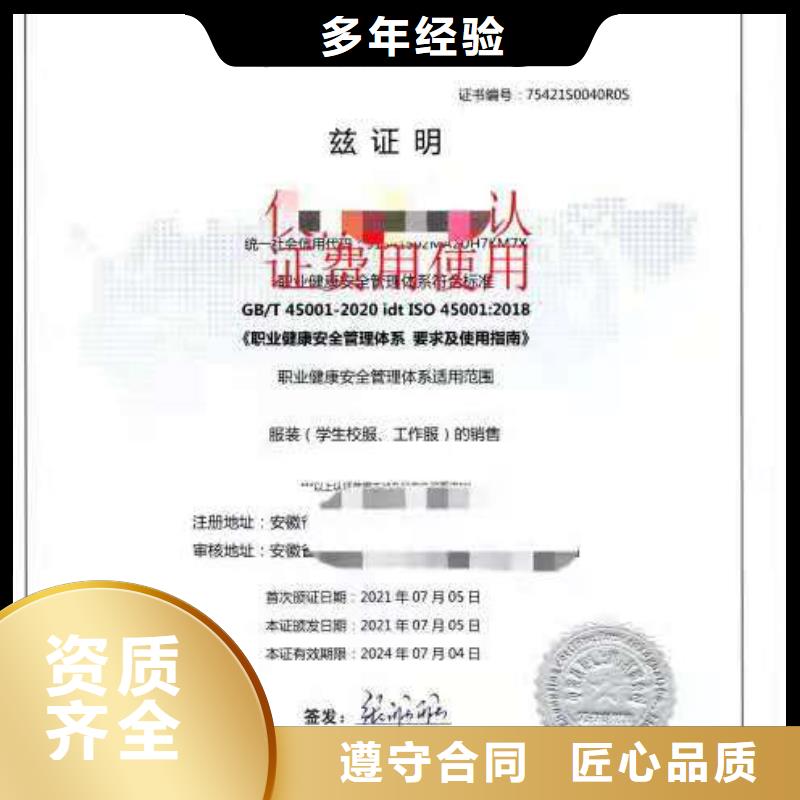 【ISO认证ISO9001质量认证专业团队】