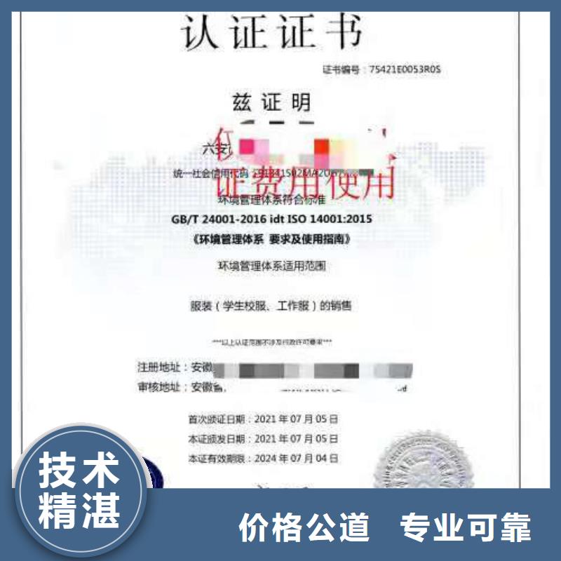 ISO认证企业信用评价专业承接