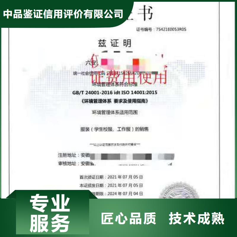ISO认证ISO体系认证口碑公司