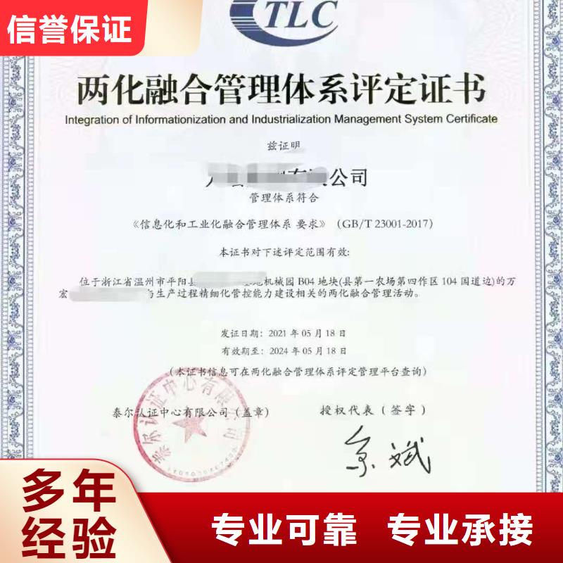 ISO认证_【AAA级信用企业】价格公道
