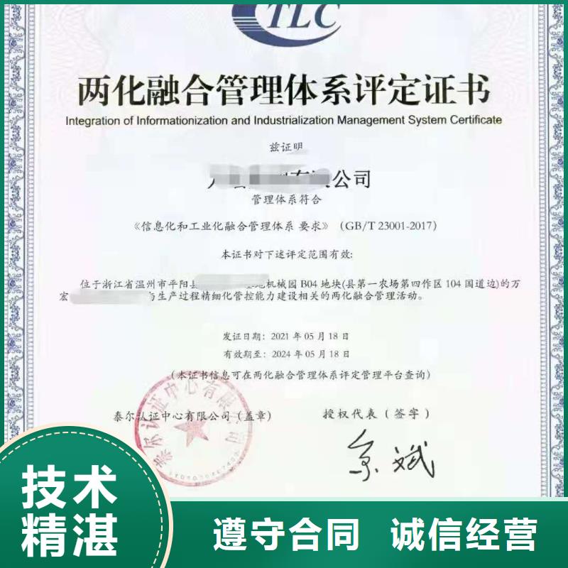 ISO认证企业标准管理体系认证正规