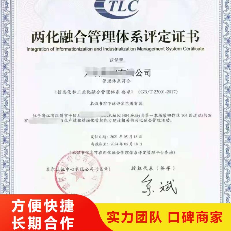 ISO认证企业标准管理体系认证服务周到