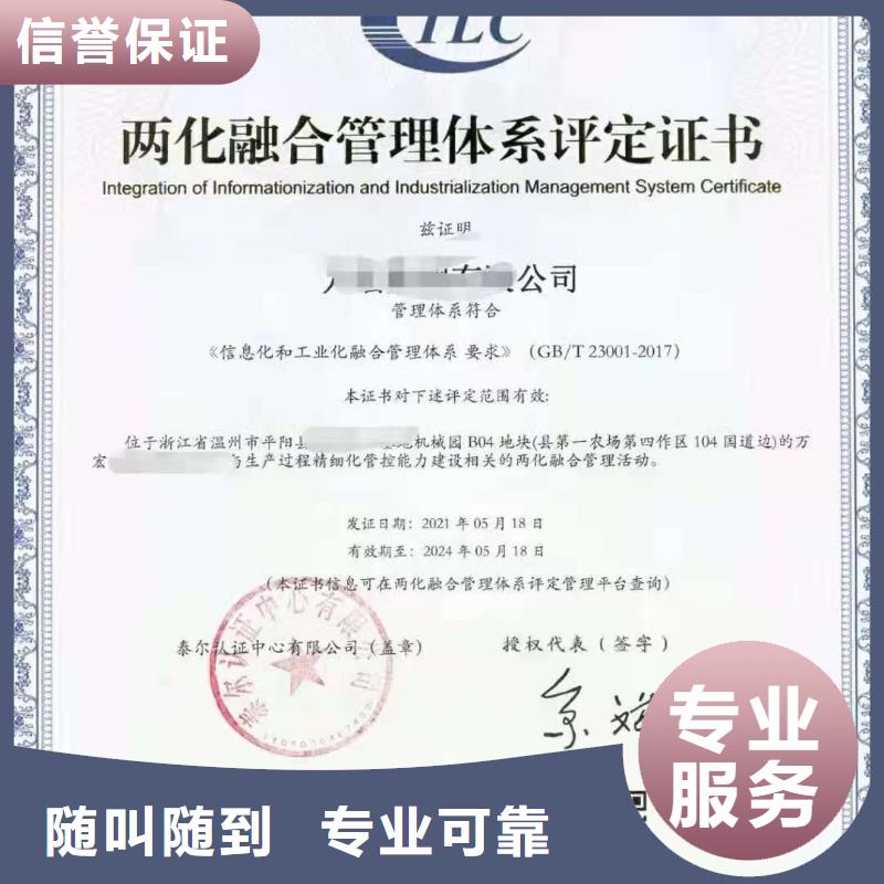 ISO认证,企业服务质量评价认证实力商家