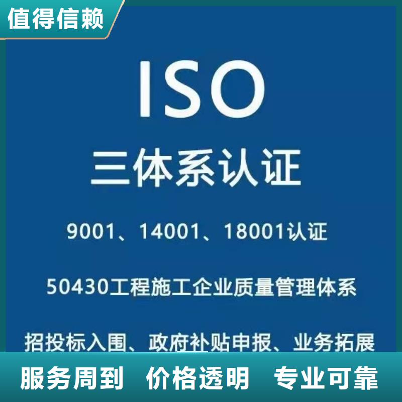 【ISO认证】,企业信用评价信誉保证