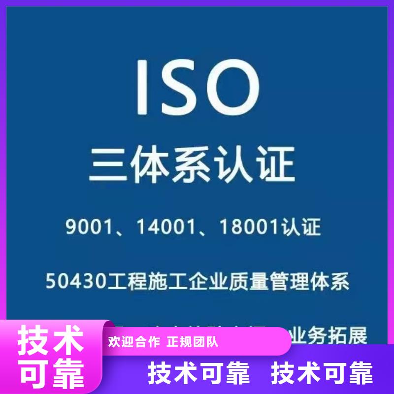 ISO认证-ISO体系认证质量保证