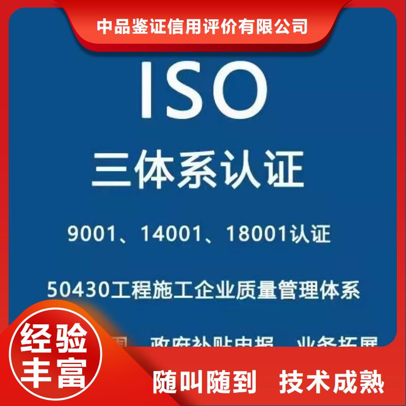 ISO认证5星服务体系认证公司