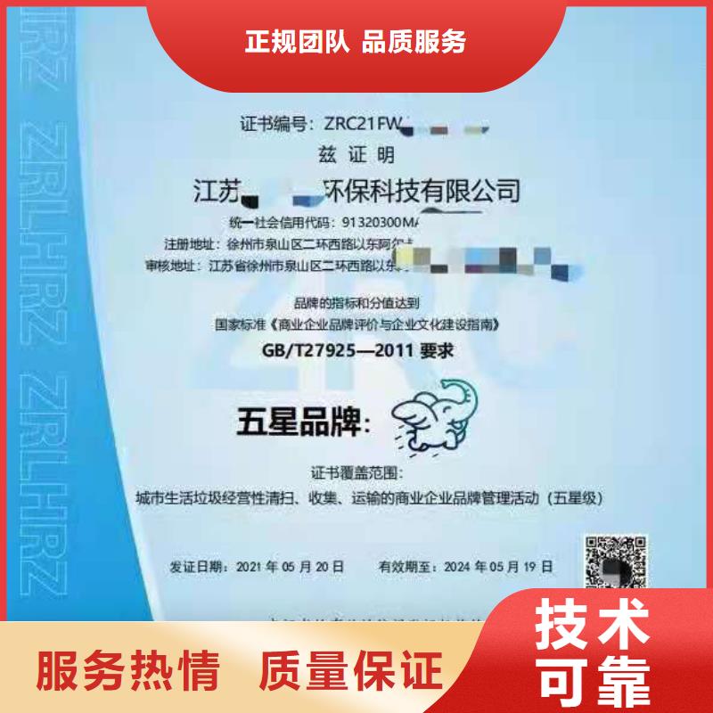 ISO认证-AAA级信用企业认证案例丰富