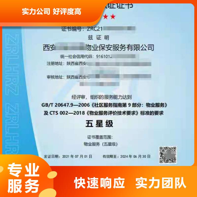 ISO认证【ISO9001质量认证】讲究信誉