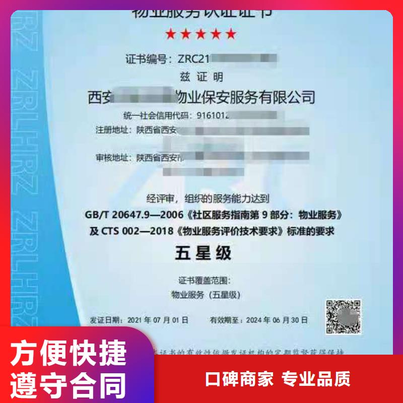 ISO认证,企业品牌认证价格美丽