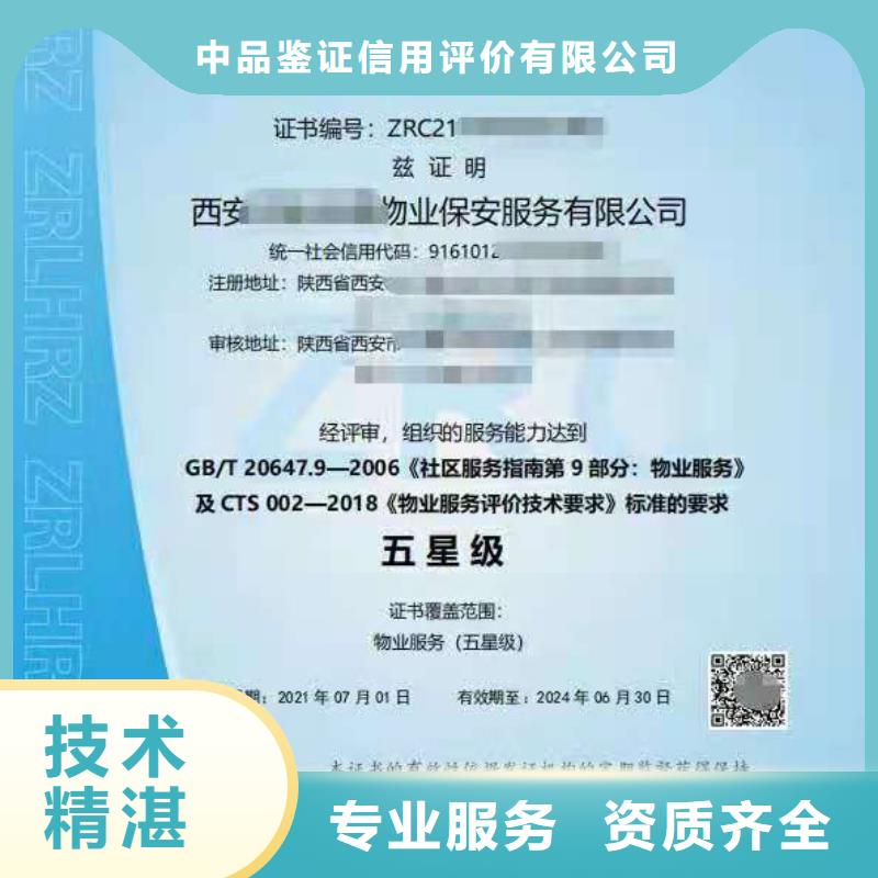 ISO认证ISO9001质量认证服务热情