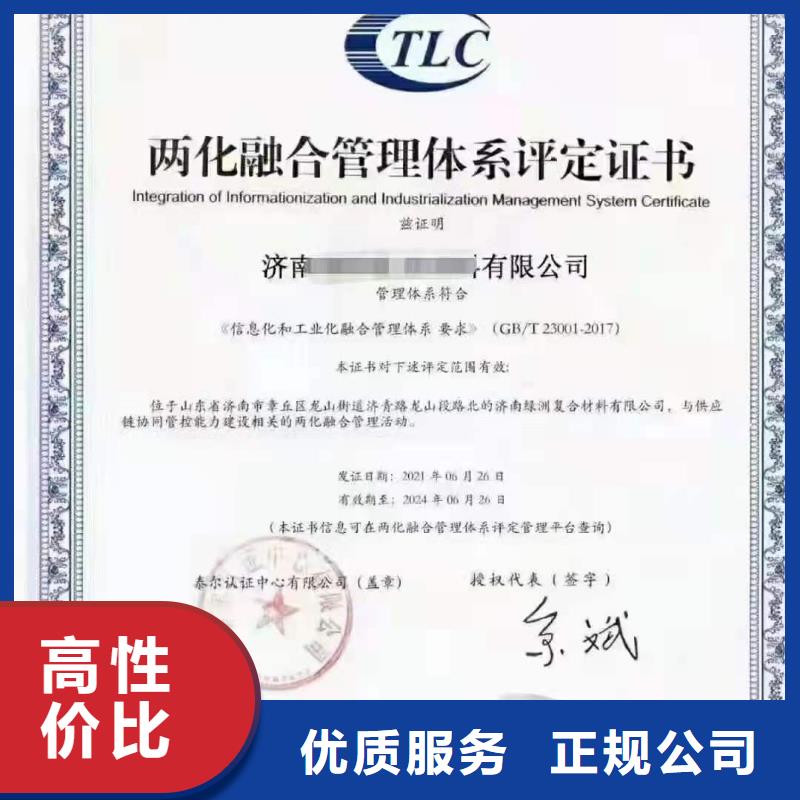 ISO认证_企业信用评价团队