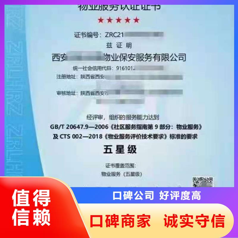 ISO认证_AAA级信用企业认证服务周到
