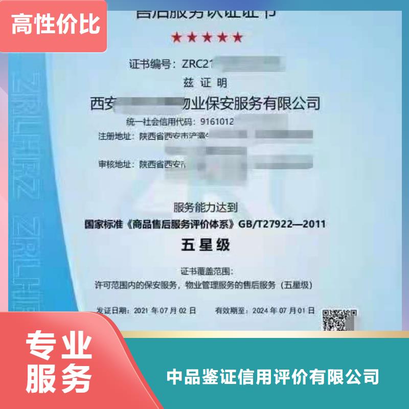 ISO认证ISO体系认证遵守合同