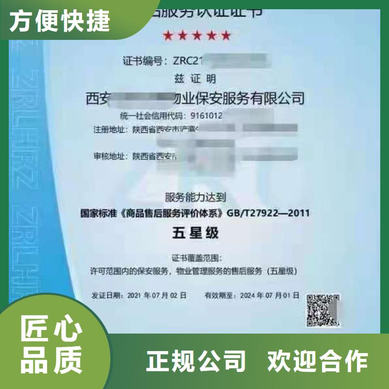 ISO认证企业服务认证放心