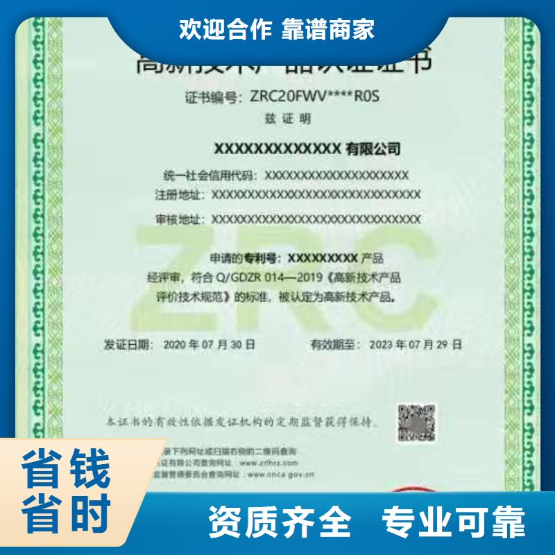 ISO认证 AAA级信用企业放心