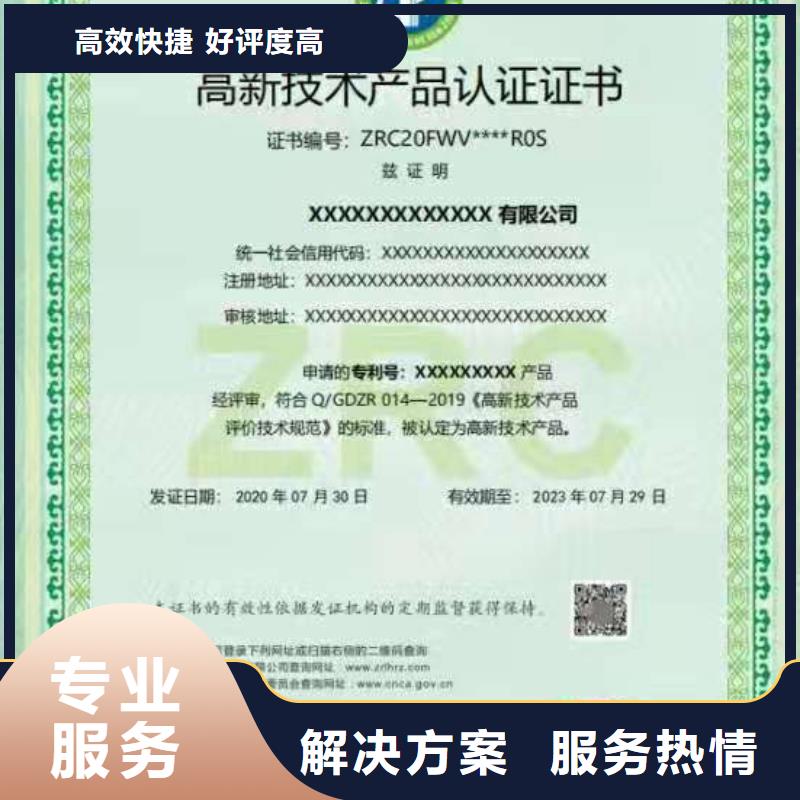 ISO认证_企业服务认证先进的技术