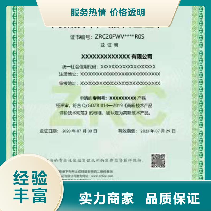 ISO认证_ISO9001质量认证诚信经营