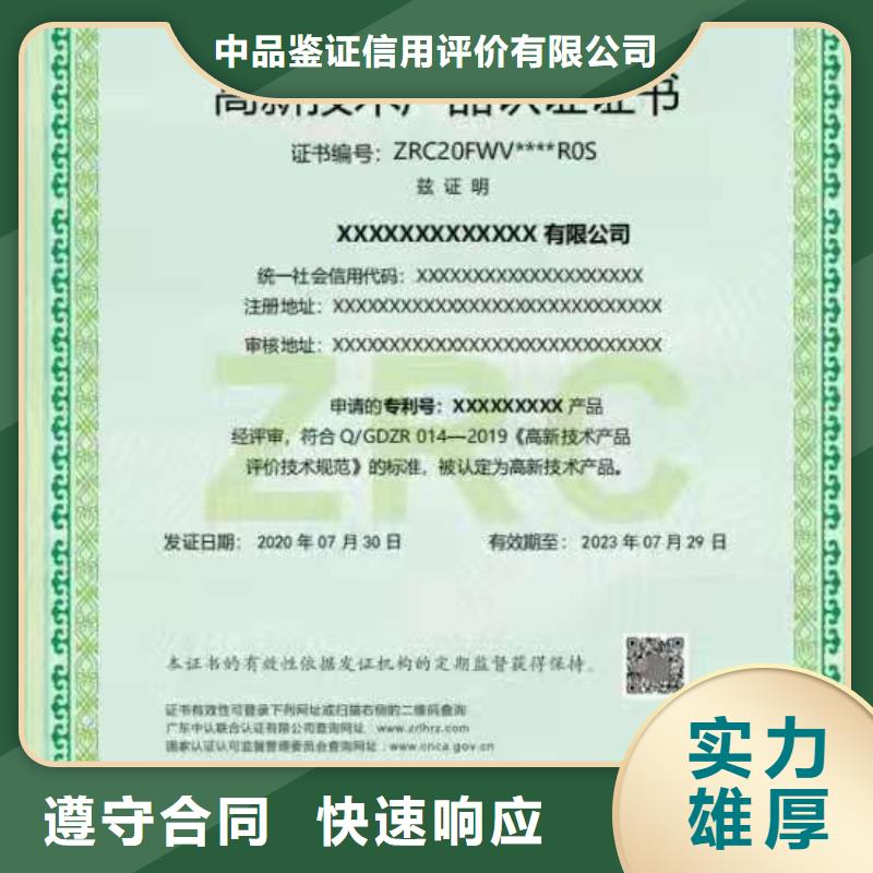ISO认证 ISO9001质量认证一对一服务